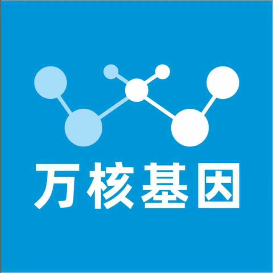 怀化沅陵县万核医学基因检测咨询服务点